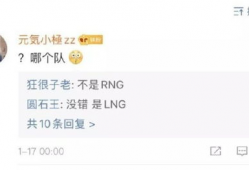 2020电竞圈吃瓜爆料汇总,年度吃瓜爆料大盘点