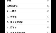 吃瓜爆料每日更新在线观看,实时追踪娱乐圈热点事件
