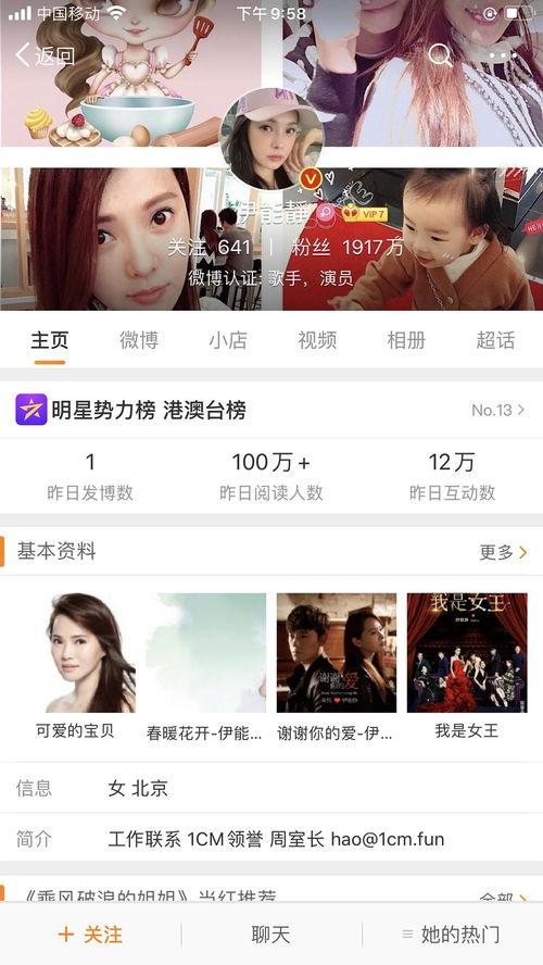 娱乐吃瓜喵姐微博号是多少,带你走进娱乐圈幕后故事”